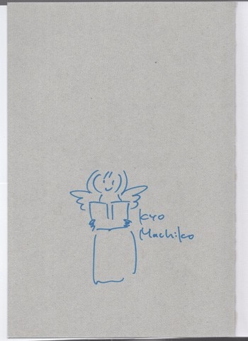 直筆イラストサイン本 今日マチ子 From Tokyo わたしの#stayhome日記