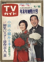 ケイブンシャの大百科別冊『ビックリマンドッキリパック』5冊セット