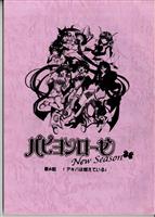 3282］ 天空の城ラピュタ 録音台本 青表紙・赤表紙・復刻