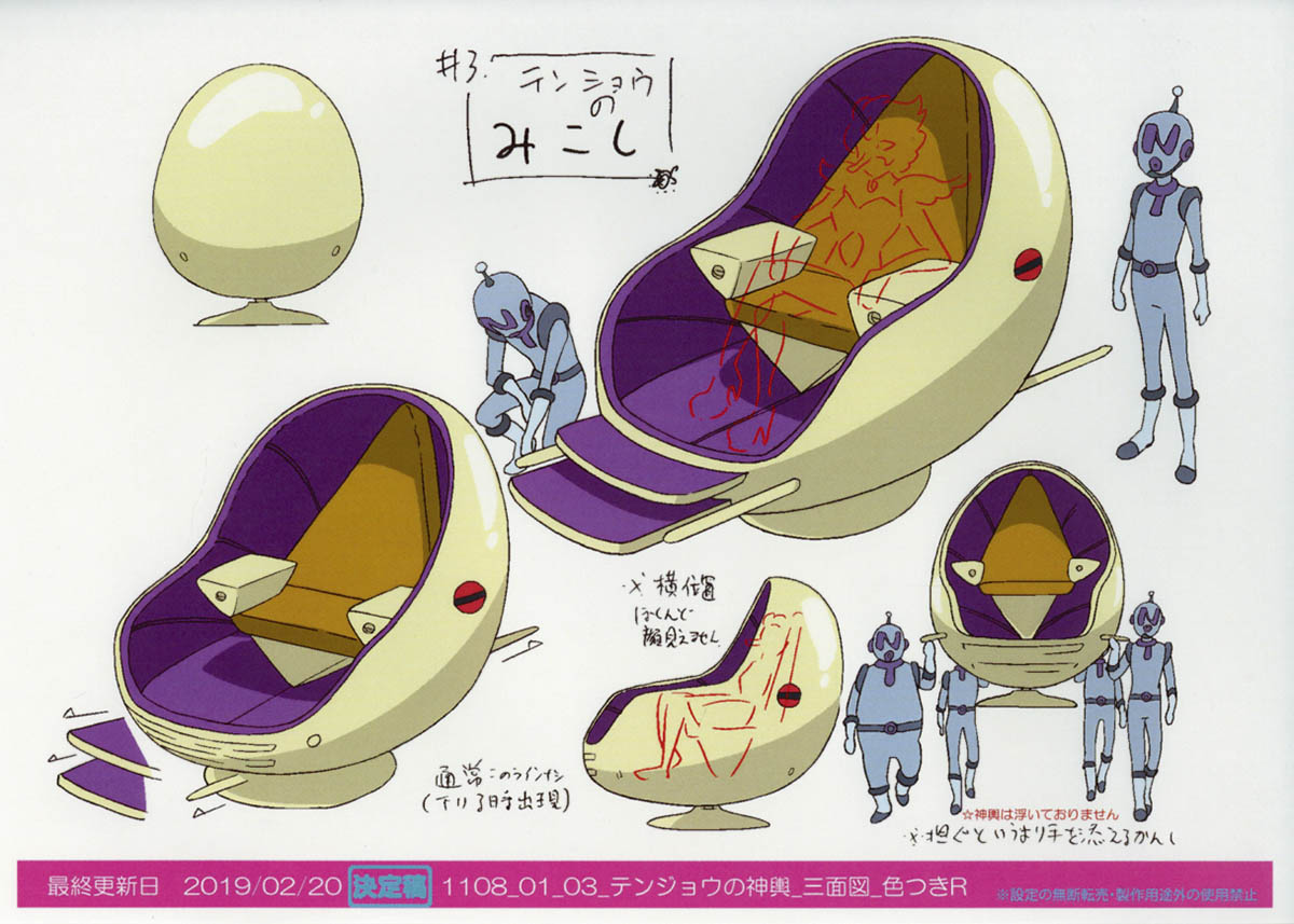 スター☆トゥインクルプリキュア設定 ［制作素材］