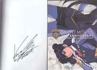 直筆サイン本 伊東岳彦 アウトロースター 2 PG-9950