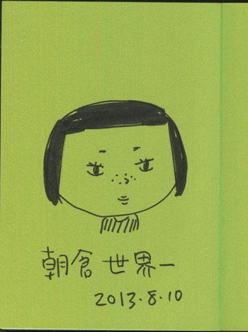 朝倉世界一 直筆イラストサイン本「春山町サーバンツ」2巻