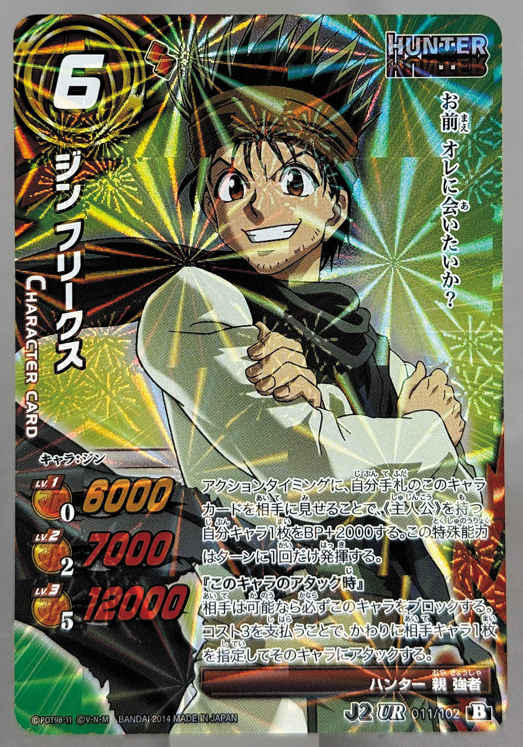 5185] ミラクルバトルカードダス Jヒーローブースター2弾 全110種セット