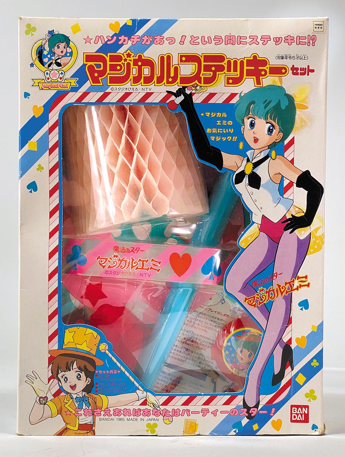 2053］ バンダイ 魔法のスター マジカルエミ マジカルステッキーセット