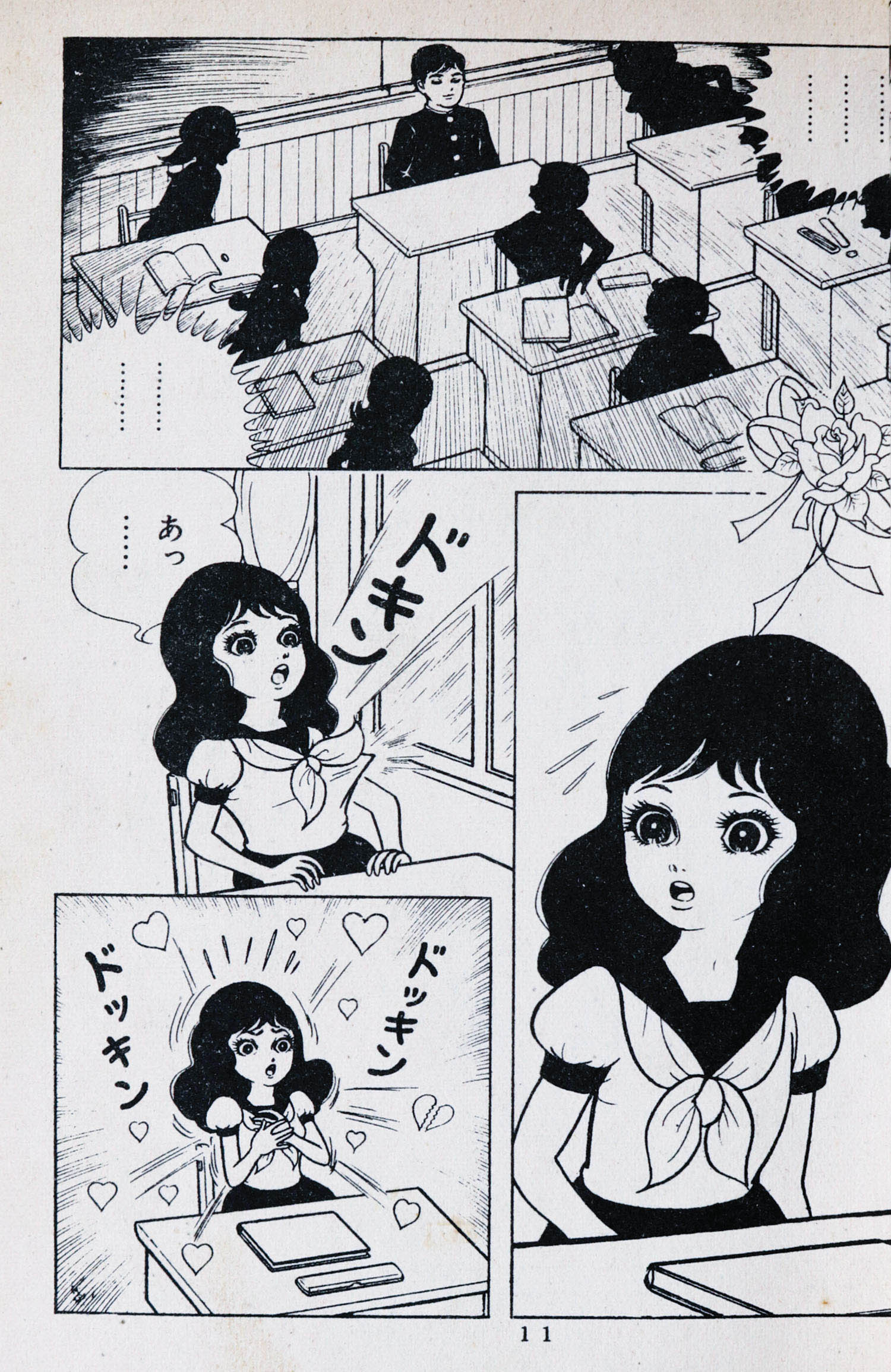 佐藤プロ/楳図かずお「ロマンスの薬あげます全2巻セット」