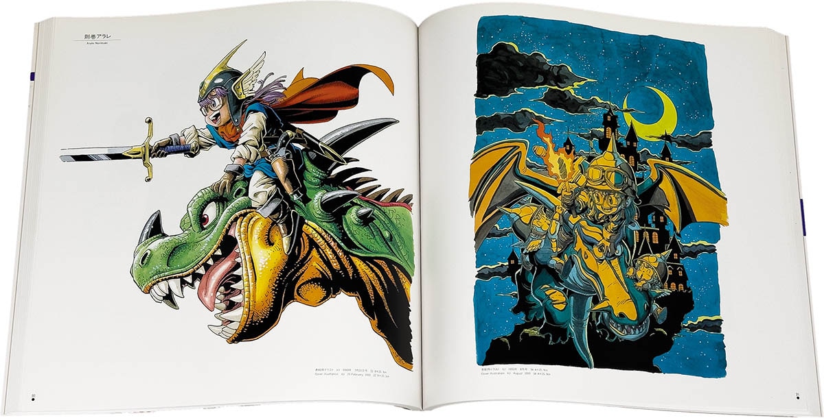 6302] 「鳥山明の世界」展実行委員会/「鳥山明の世界展 図録 1995年版」