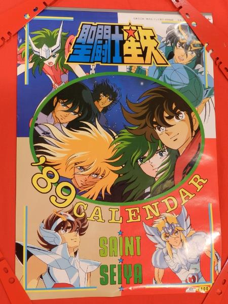 1989年カレンダー 聖闘士星矢