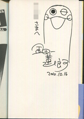 金田一蓮十郎 直筆イラストサイン本「ミリオンの○×△□（スペル）」1巻