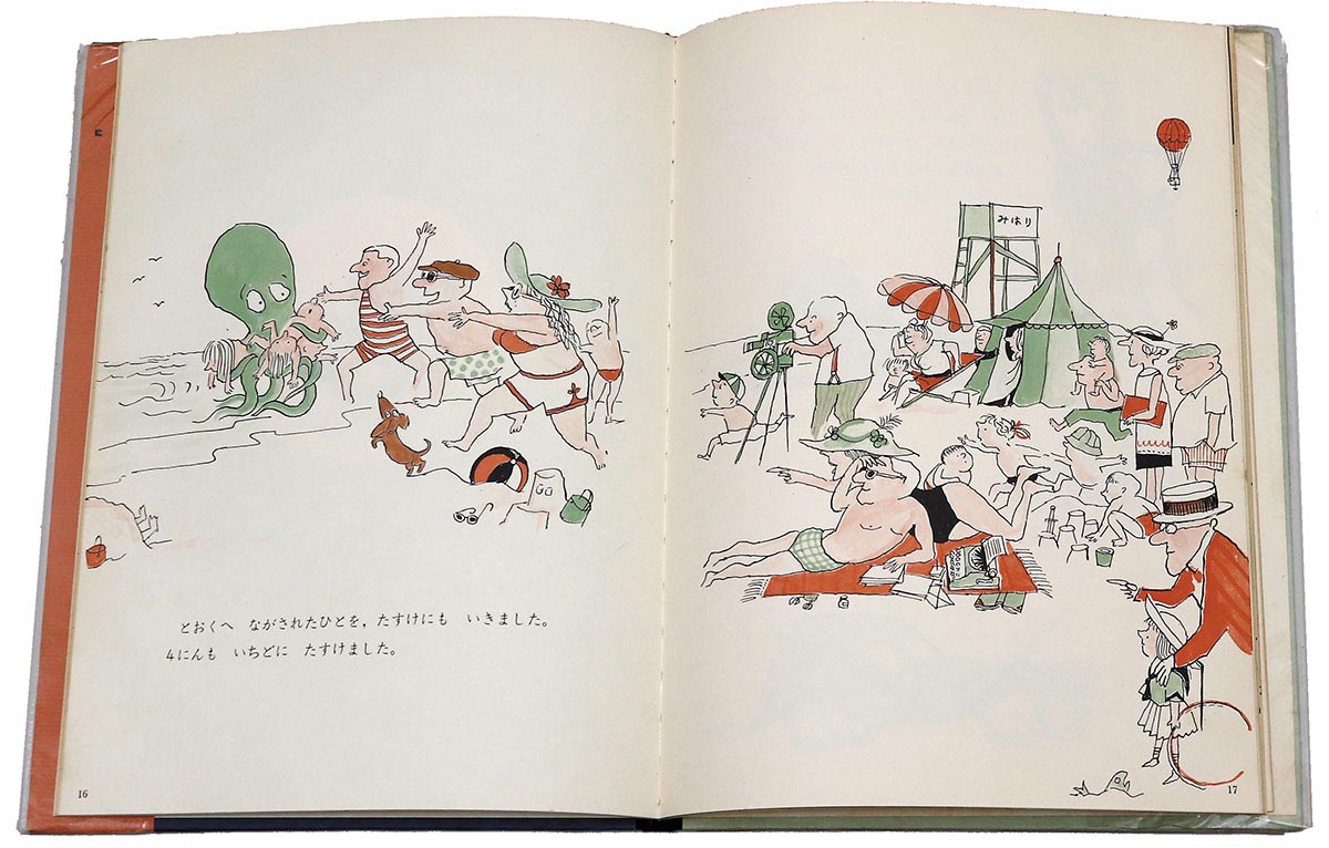 ウエザヒル出版社/トミー・ウンゲラー「たことせんちょう」