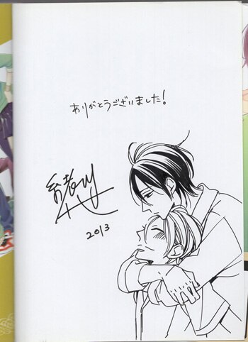 緒川千世 直筆イラストサイン本「このおれがおまえなんか好きなわけない」