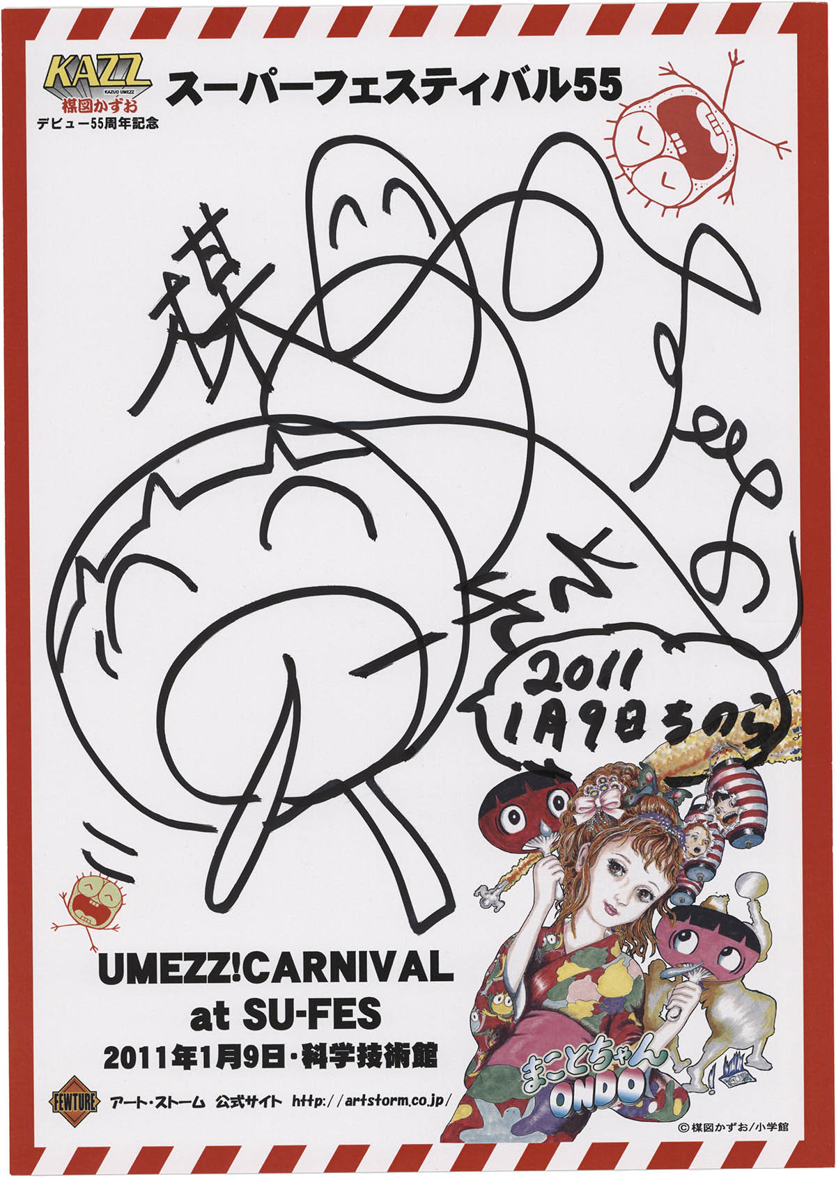 4056] 楳図かずお 直筆サイン入りパネル