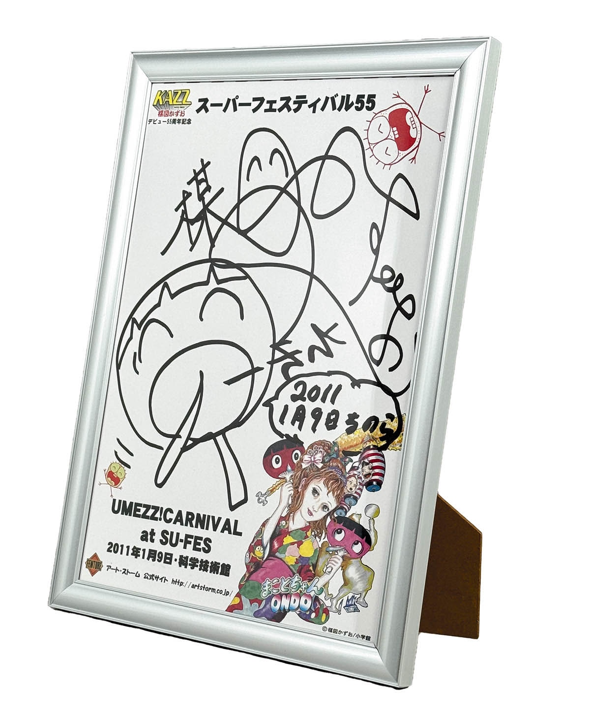 4056] 楳図かずお 直筆サイン入りパネル