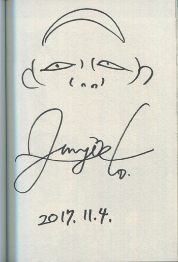 PG-9434]人間失格 1巻 直筆イラストサイン本 伊藤潤二