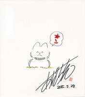 高橋葉介直筆イラストサイン本「夢幻紳士」