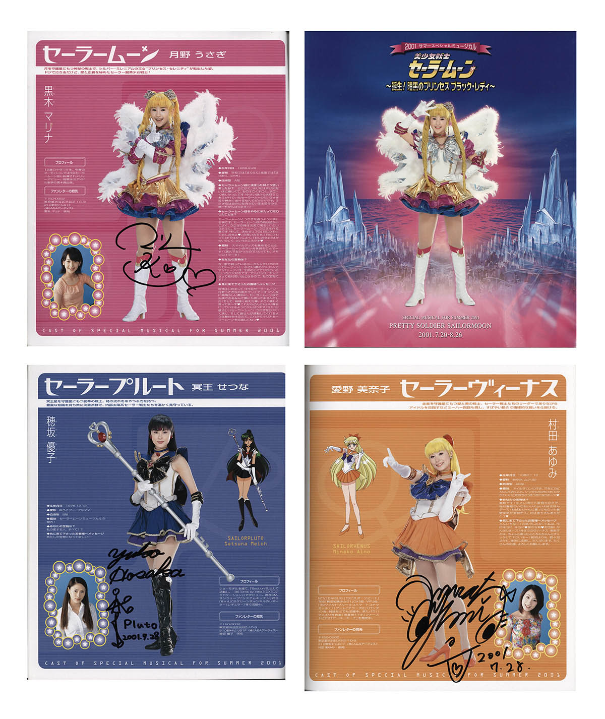 2329] 黒木マリナ/村田あゆみ/穂坂優子 直筆サイン入りパンフレット