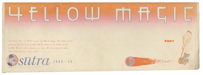 ヨロシタミュージック/デザイン+編集：羽良多平吉「YMO「sutra