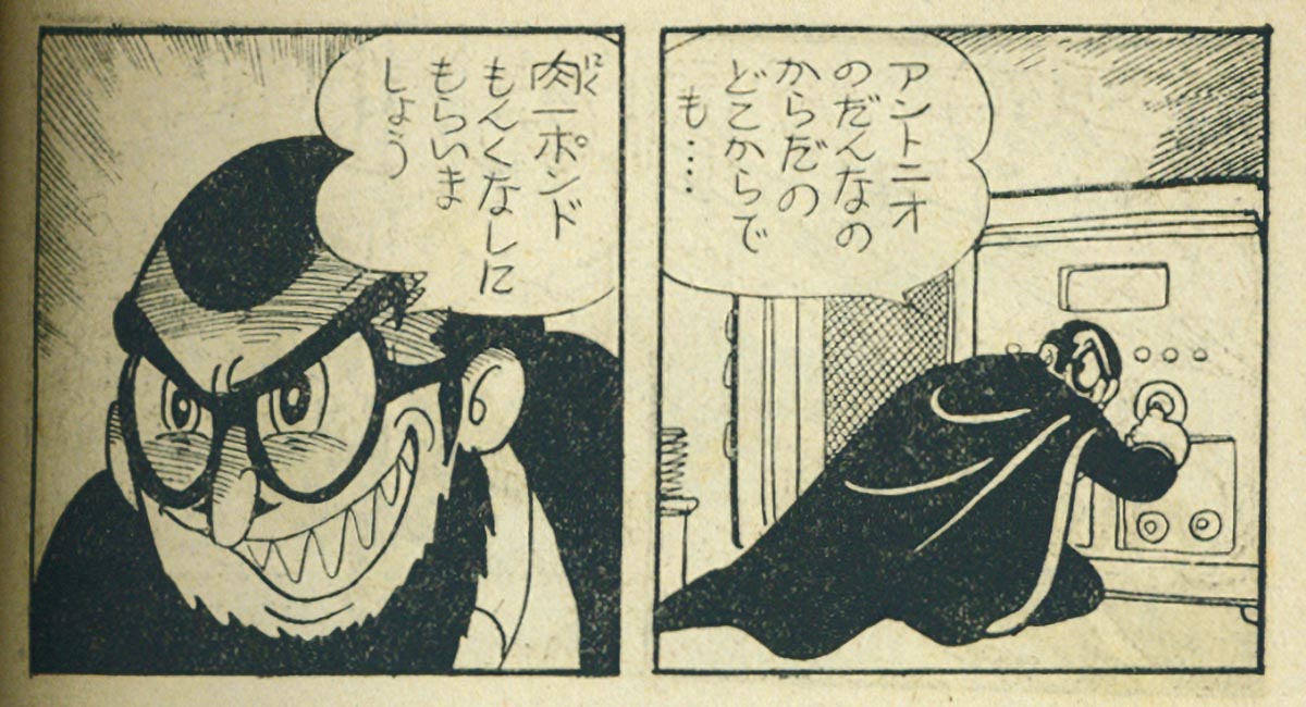 6307］ 手塚治虫「ベニスの商人」1959(S34)04ふろく
