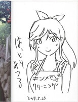 ふなつかずき 直筆イラストサイン本「妖怪少女-モンスガ-」7巻