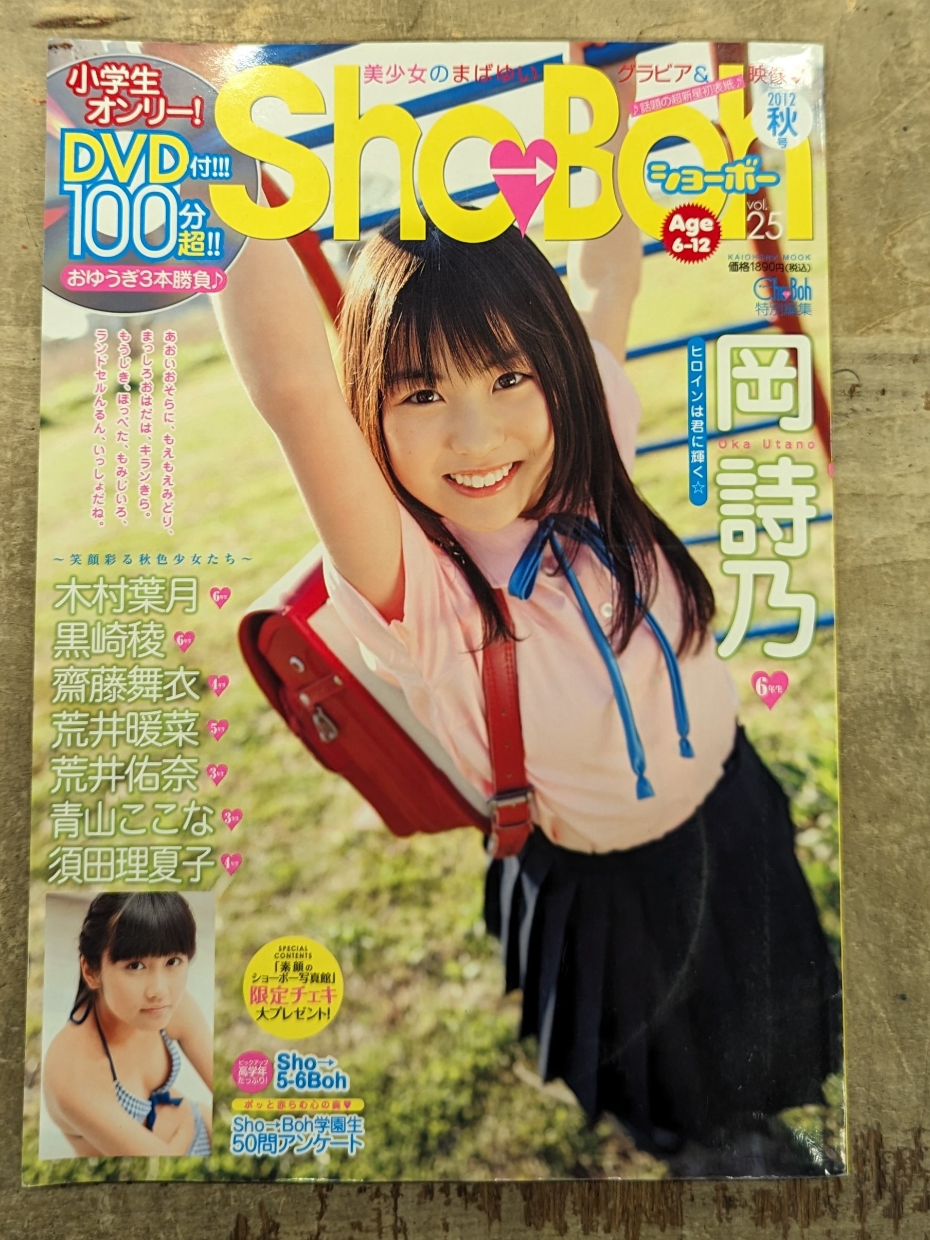 Sho Boh 29 dvd付 1名様限定 直筆サイン入りチェキ付 ショーボー Sho