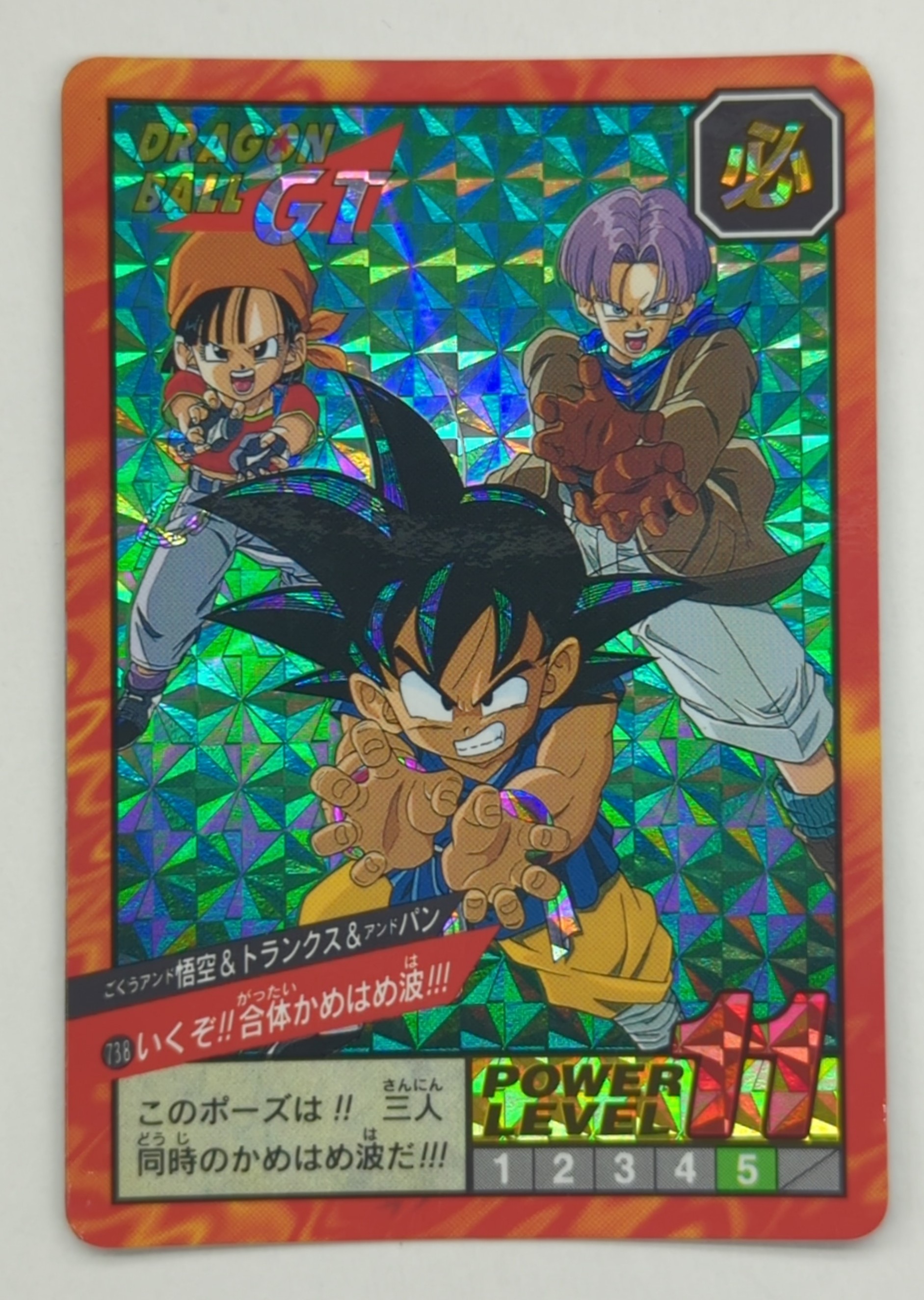 ドラゴンボールZ 孫悟空 POWER LEVEL 12 ドラゴンボールZ 孫悟空 POWER
