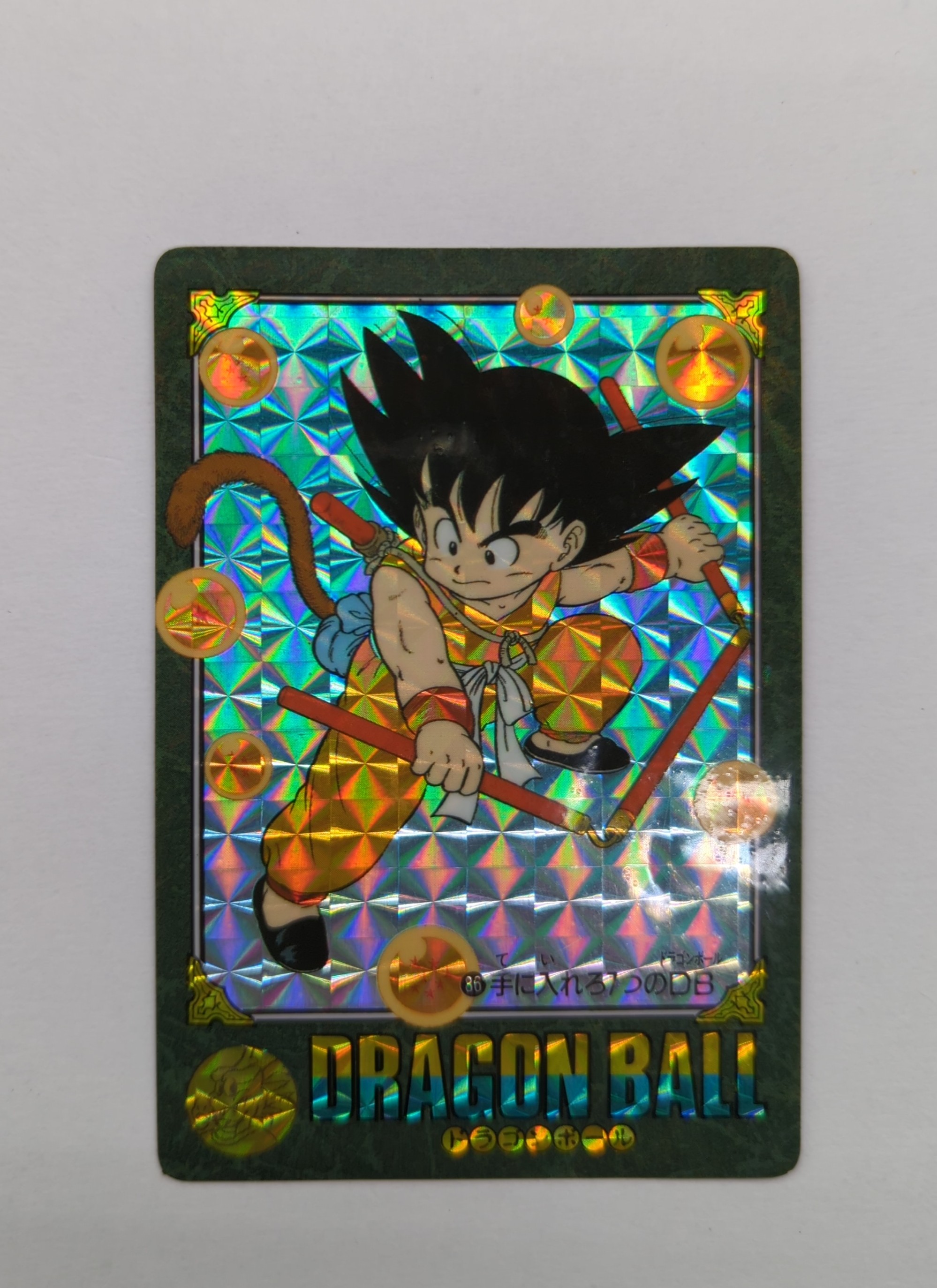 ドラゴンボール ドラゴンボール カードダス ビジュアルアドベンチャー