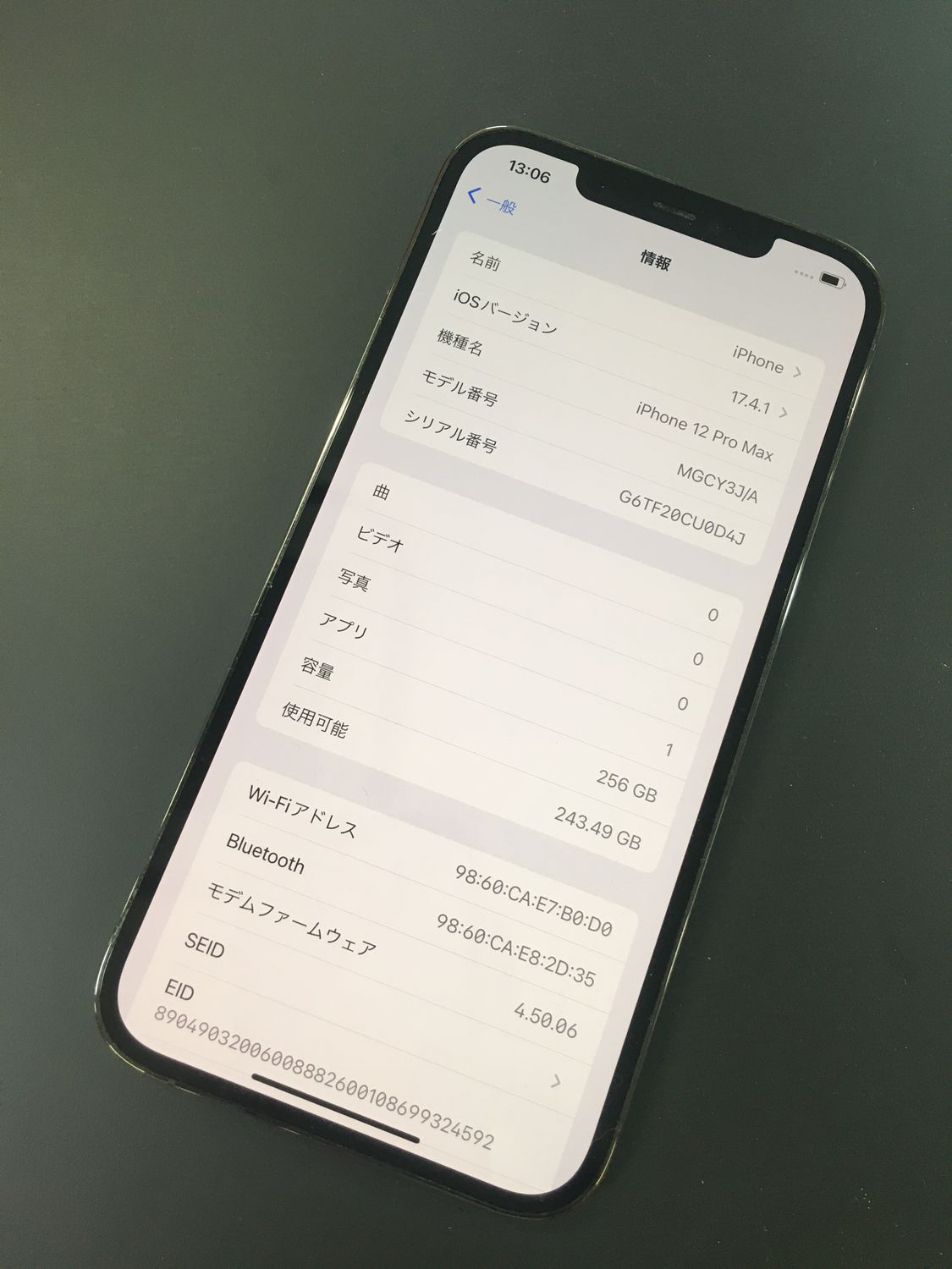 ムスビー｜Apple iPhone 12 Pro Max 256GB グラファイト SIMフリー
