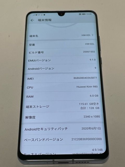 ムスビー｜SIMフリー☆ HUAWEI P30 Pro HW-02L [ブリージング