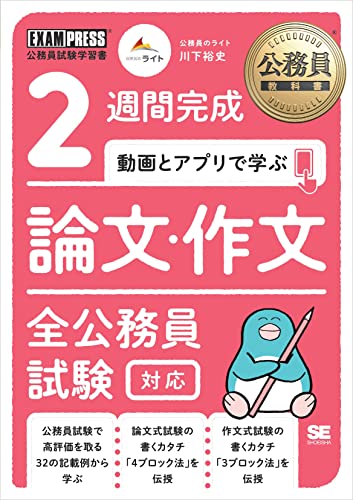 地方公務員試験対策参考書＆問題集のおすすめ人気ランキング | マイベスト