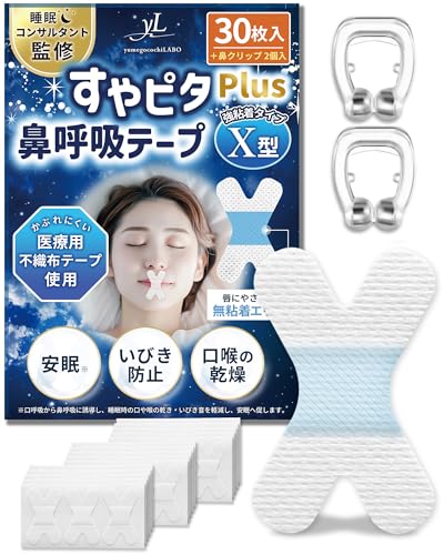 いびき対策グッズのおすすめ人気ランキング【2026年3月】 | マイベスト