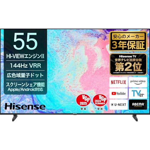 ハイセンスジャパン Hisense 液晶テレビ 55E7Nとは？特徴・価格比較を