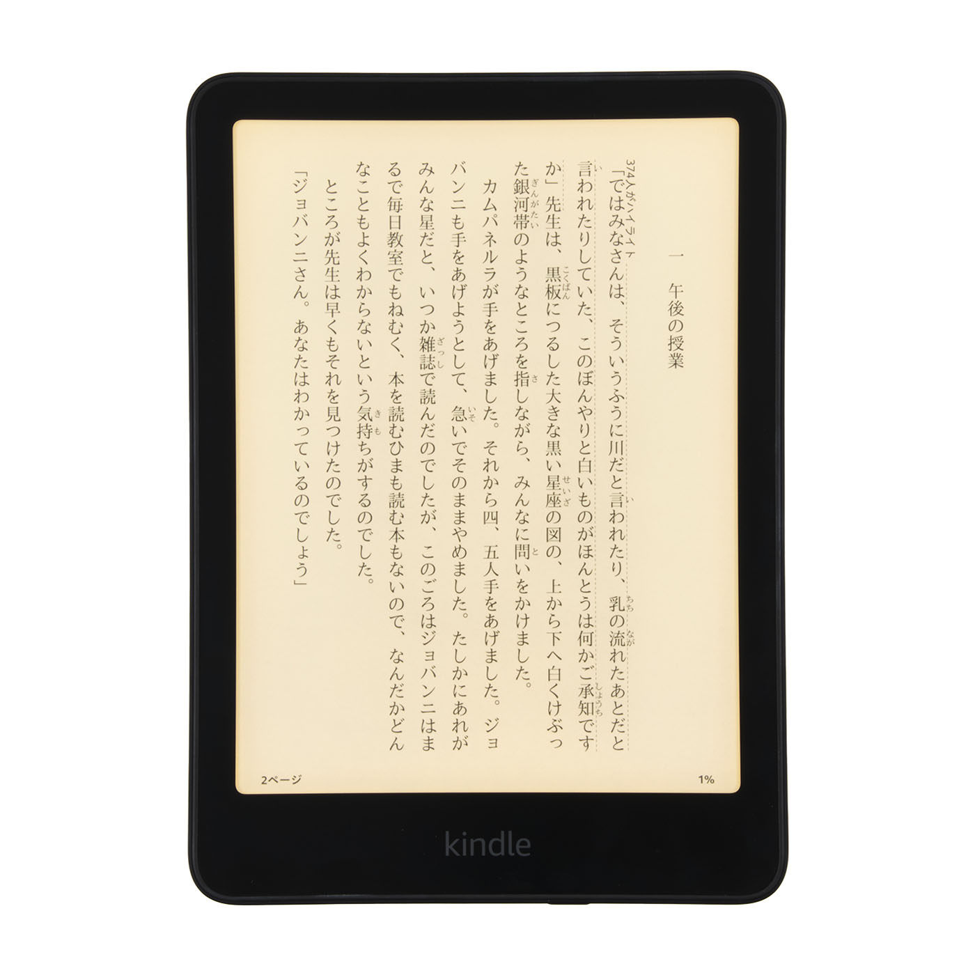 Kindle Paperwhite (8GB) 第11世代6.8インチ 広告なし kindle