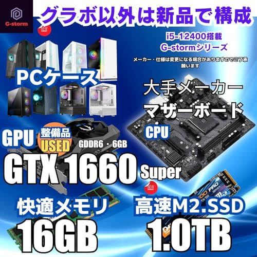 GTX 1660 SUPER搭載ゲーミングPCのおすすめ人気ランキング【2026年2月