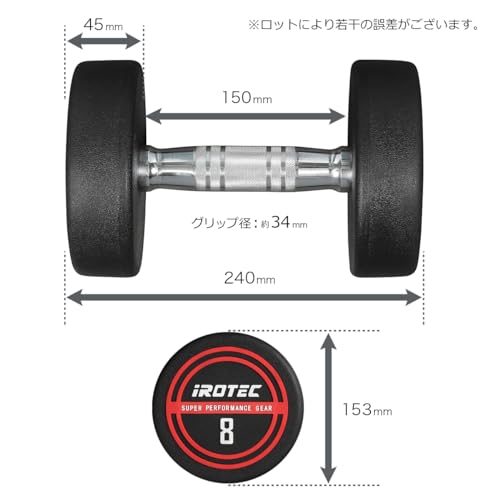 アイロテック（IROTEC）のダンベルのおすすめ人気ランキング | マイベスト
