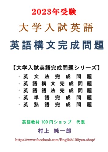 大学受験用英語構文参考書のおすすめ人気ランキング | マイベスト