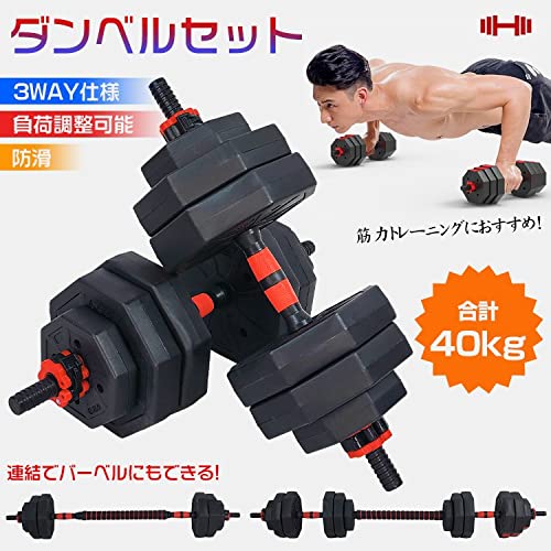 可変式ダンベル40kgのおすすめ人気ランキング【2026年3月】 | マイベスト