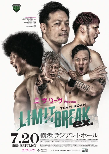 2024年07月20日（土）ザ・リーヴPresents LIMIT BREAK ex. | プロレス