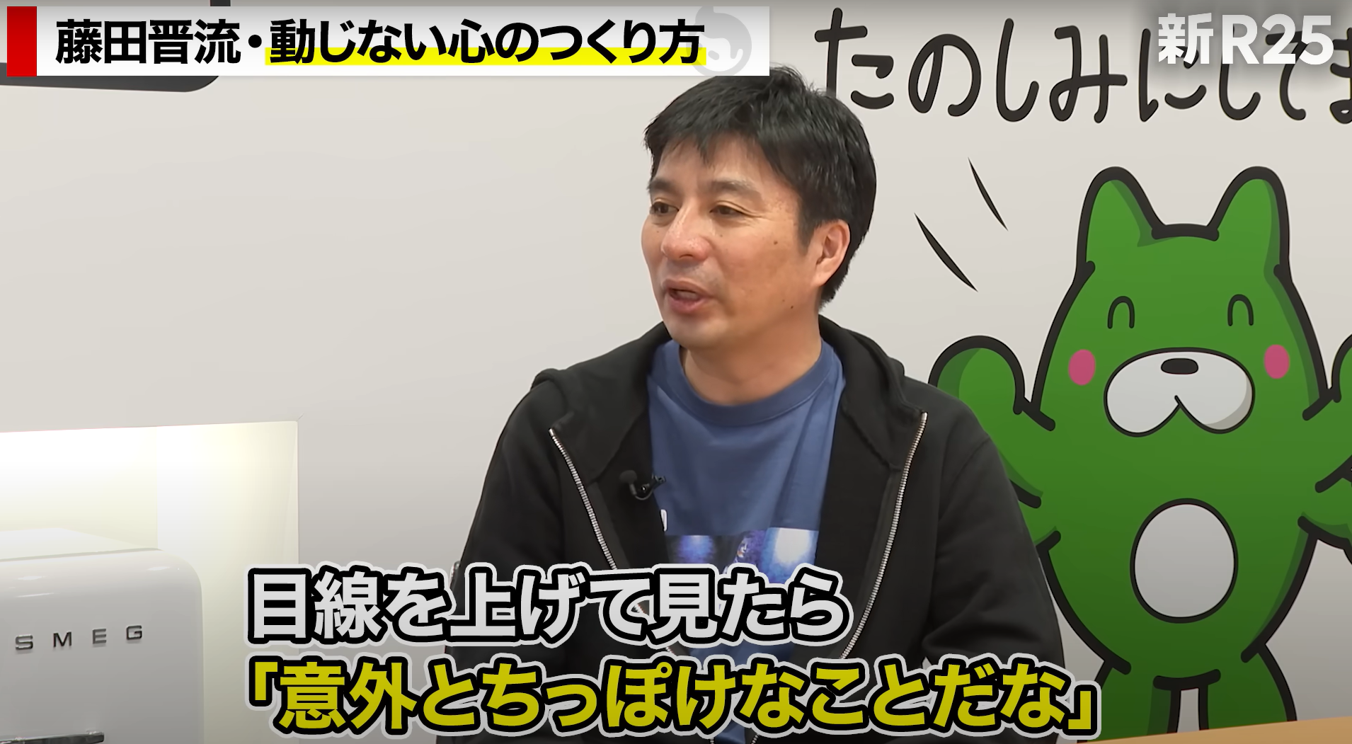 モチベが上がってる状態は危険？ サイバーエージェント藤田晋が語る