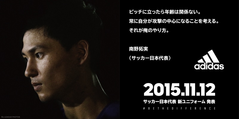 サッカー日本代表 ユニフォーム | SOCCER SHOP KAMO