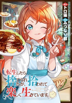 婚約破棄は本望です！聖女の力が開花したので私は自由に暮らします