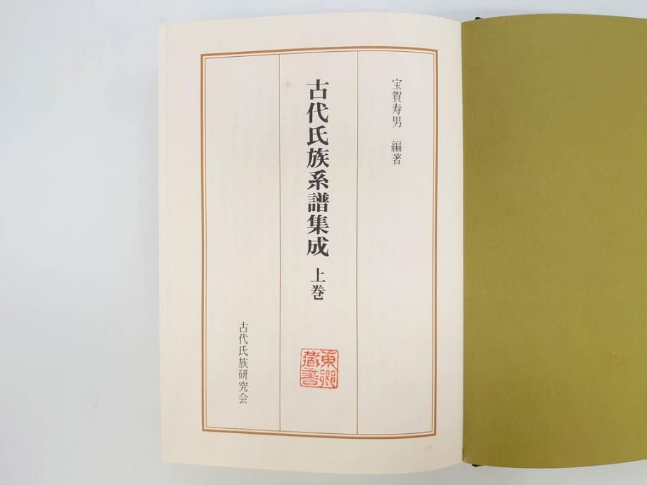 公式】アンティーク家具ラフジュ工房商品詳細ページ昭和61年 宝賀寿男