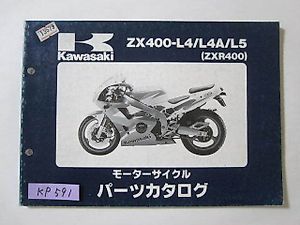 ウェビックガレージセール | 《S》良品♪ZXR400('94) 純正イグナイター