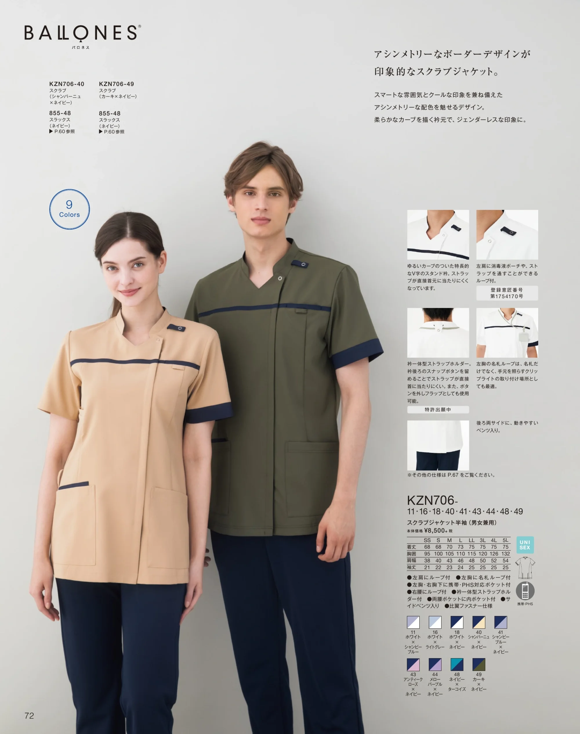 ユニフォーム1.COM 医療白衣com ドクターウェア KAZEN カゼン