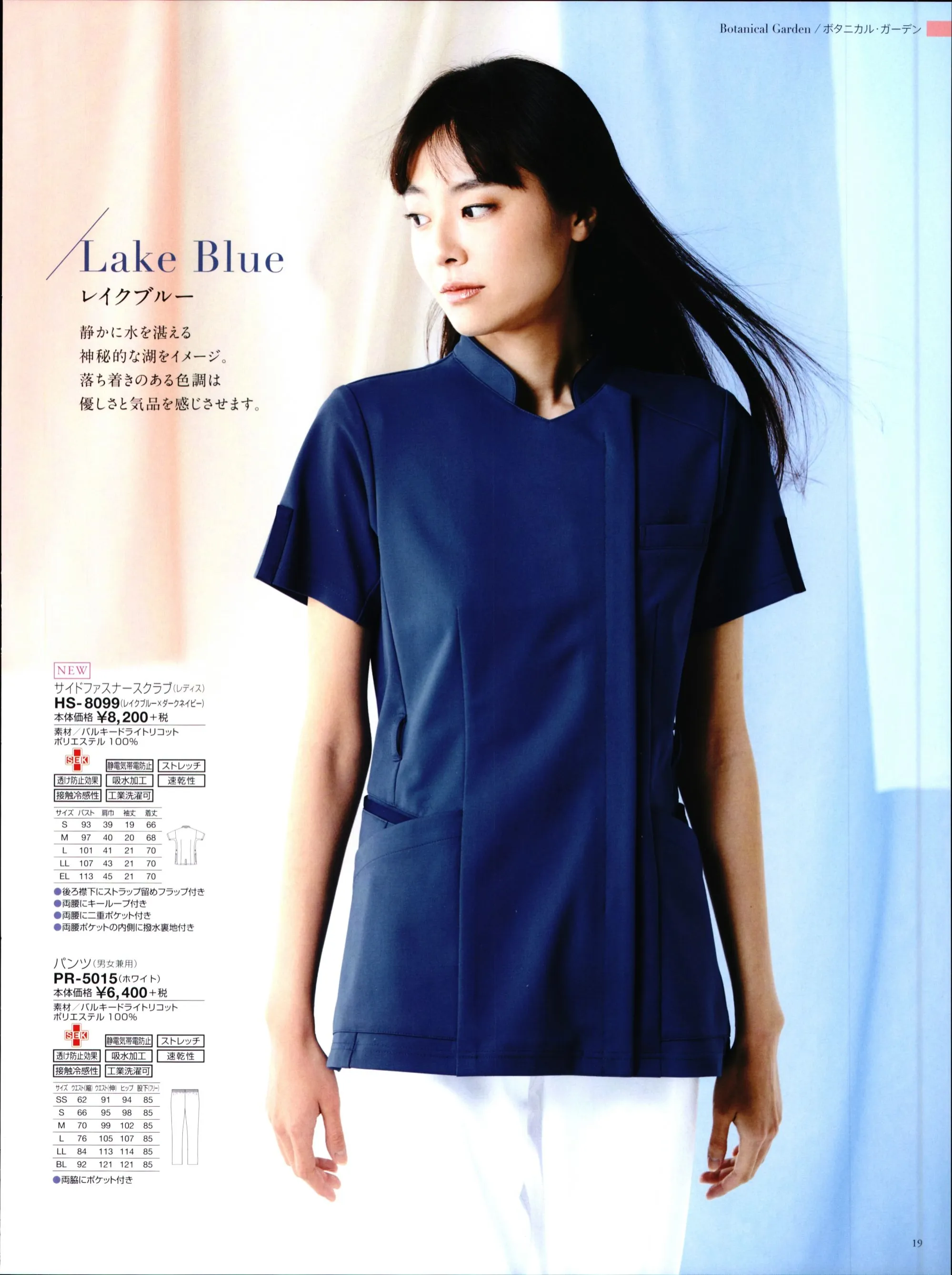 ユニフォーム1.COM 医療白衣com ドクターウェア ラフィーリア 2023