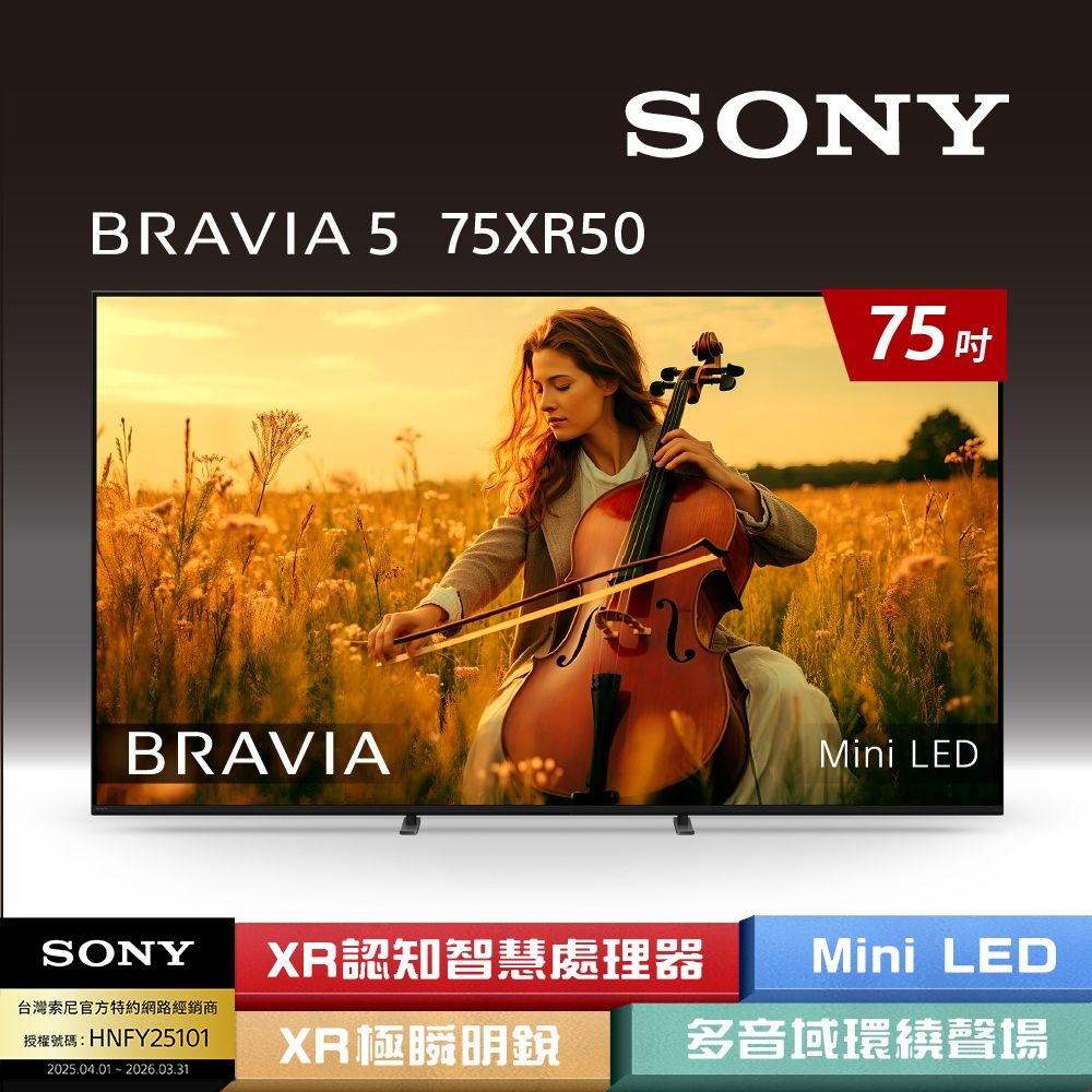 SONY索尼BRAVIA 5 75型XR Mini LED 4K HDR Google TV 顯示器Y-75XR50