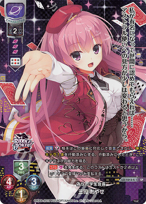 Chaos TCG ゆずソフト のーぶる わーくす 兼元灯里 SP サイン Chaos