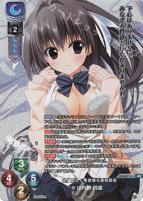 リセ】「Ver.ケロQ・枕 1.0」の当たりカード買取価格一覧！フリマ相場