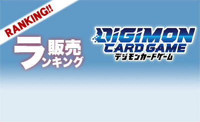 SEC フーディエモン 販売 | [BT23] HACKERS' SLUMBER | デジモンカード