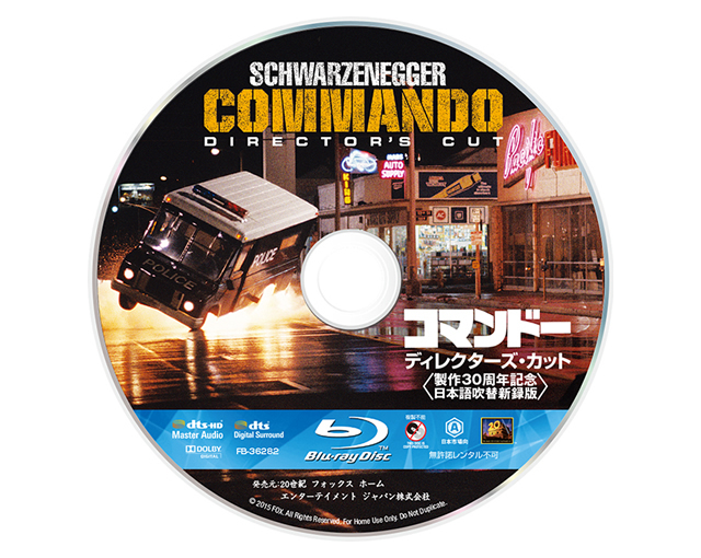 ミリブロNews:製作 30 周年記念、映画「コマンドー」豪華スチール