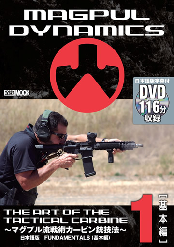 MAGPUL DYNAMICS DVD マグプル流戦術カービン銃技法 全7巻 Amazon.co