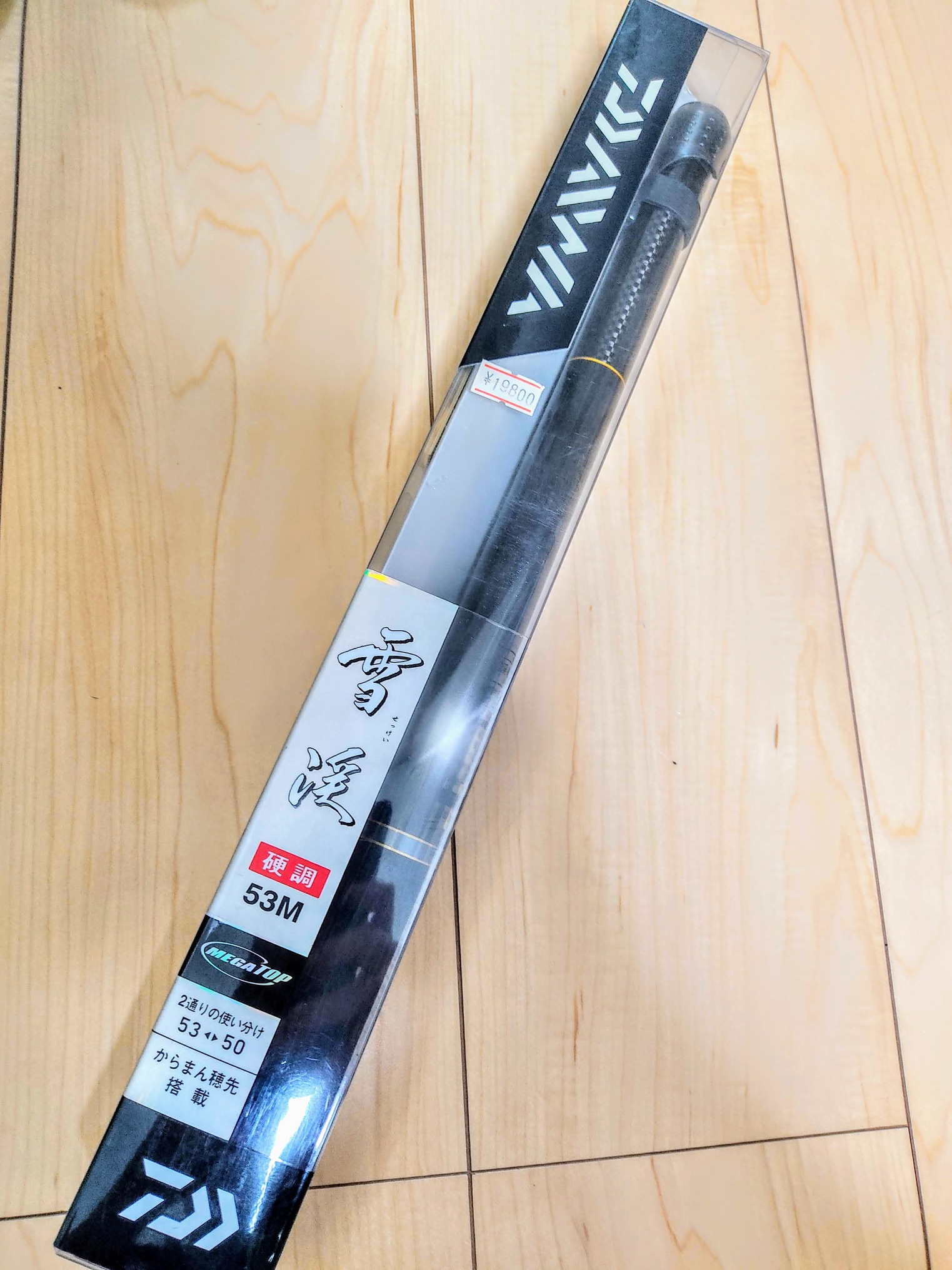 ハゼ釣り始めました。:DAIWA 「雪渓」 硬調 53M を使ってみました。